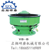 三次元振動研磨機
