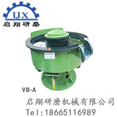 三次元自動選料振動研磨機