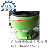 三次元弓型振動研磨機