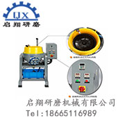 高精密流動(dòng)光飾機(jī)（渦流機(jī)）