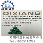 樹脂（塑膠）研磨石