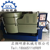 高速研磨機(jī)（渦流光飾機(jī)磁力調(diào)速）